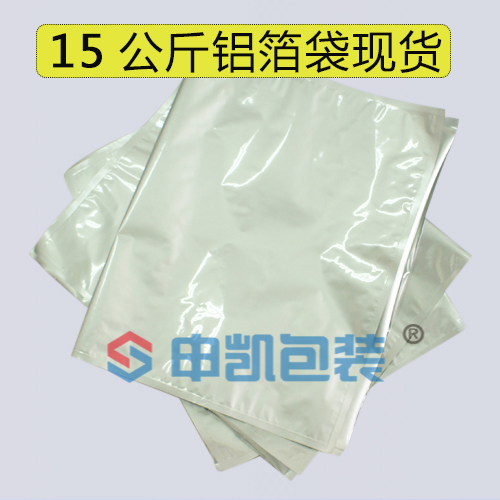 15公斤鋁箔袋現(xiàn)貨